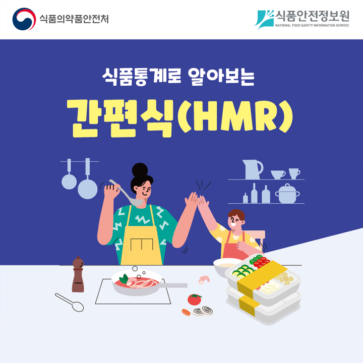 제21회 식품안전의 날